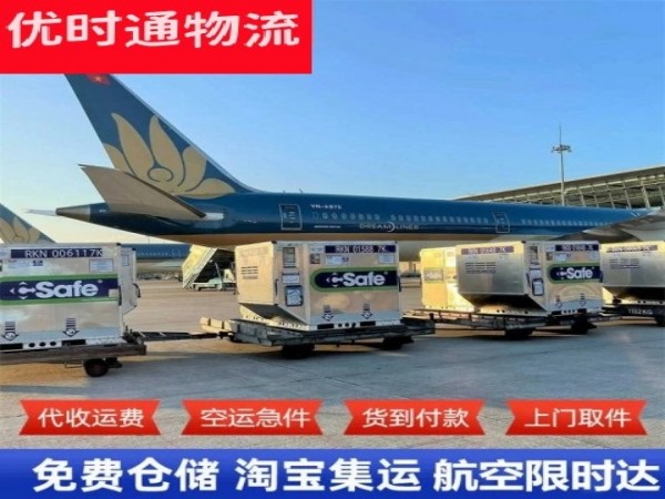 苍溪到北京空运加急专线